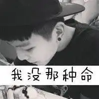 帮我找找这张图的另一半谢谢