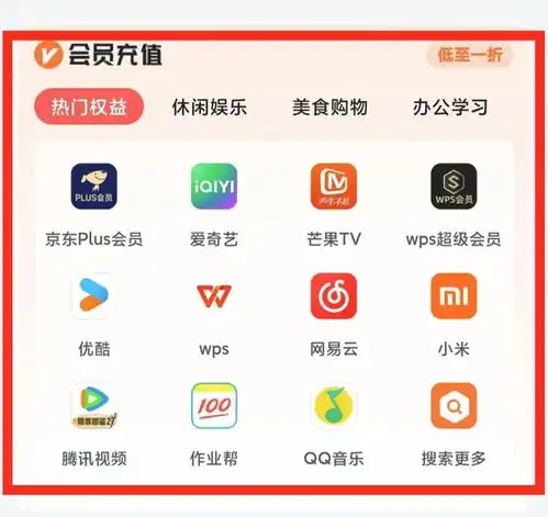100常用app会员低至5折腾讯芒果视频会员等特惠大放送,巫溪鸡血哥网全场景权益一键畅享