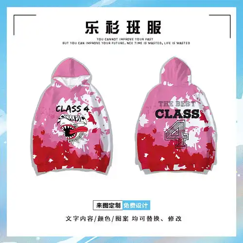班服图案创意设计,做有意义的班服设计