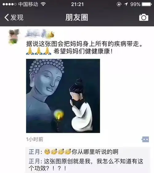 今天被这个图刷屏,到底怎么回事