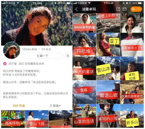 被快手改变命运的迷藏卓玛乡土网红的崛起和老铁经济学