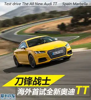 刀锋战士海外首试全新一代奥迪tttts