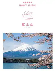 日本大阪神户东京6日5晚半自助游奈良逗萌鹿富士山冰雪乐园有马温泉乡酒酒井奥特莱斯