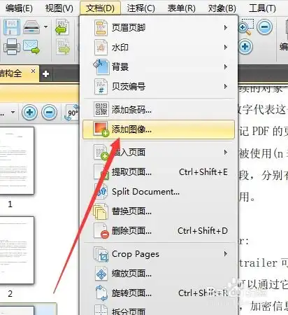 pdf文件如何添加图像pdf添加图像的方法