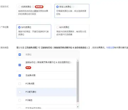 手淘改版之后该怎么办