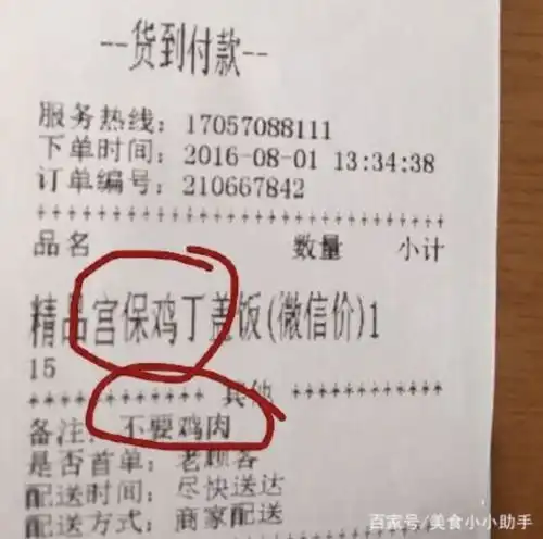 点个外卖,惹笑了14亿人