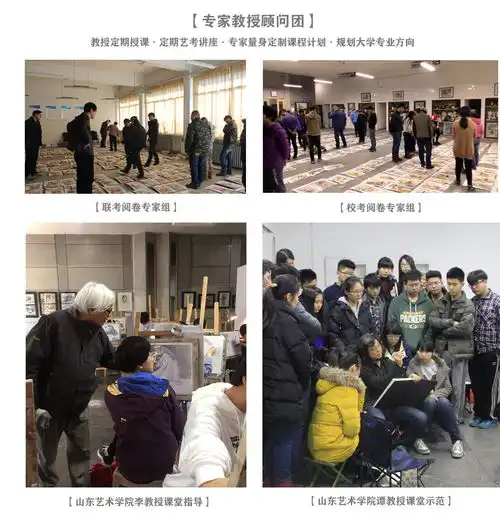 济南高考美术培训