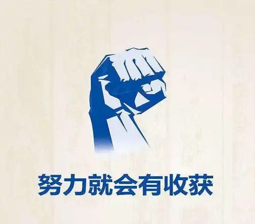 10月30日很火的一段正能量话