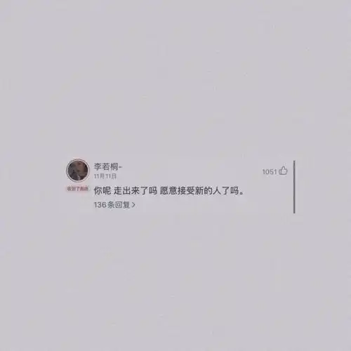 文案集那些惊艳且失望的句子