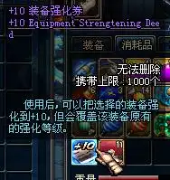 dnf中怎样消除带有异次元生命力的武器,我要用加10强化券的,急急急