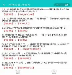 闪电答题小程序