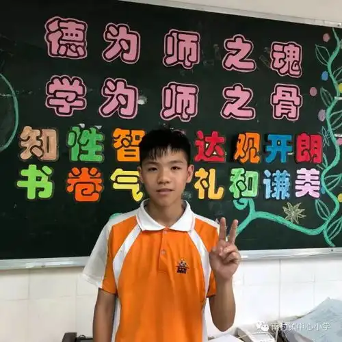 六年级正心少年学习之星