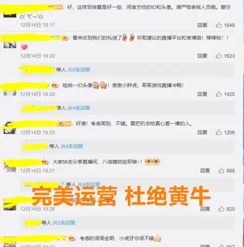 3000万粉丝的王一博,空降虎牙直播间,官方想出两招杜绝黄牛