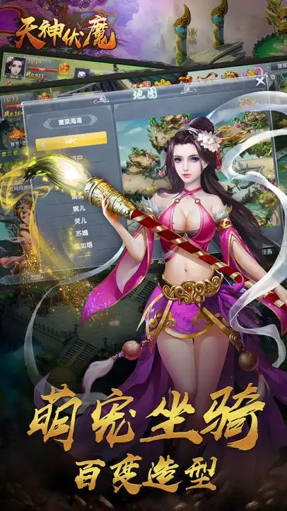 天神伏魔好玩吗天神伏魔玩法简介