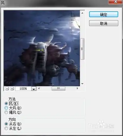 用ps把图片变成信号不好的效果