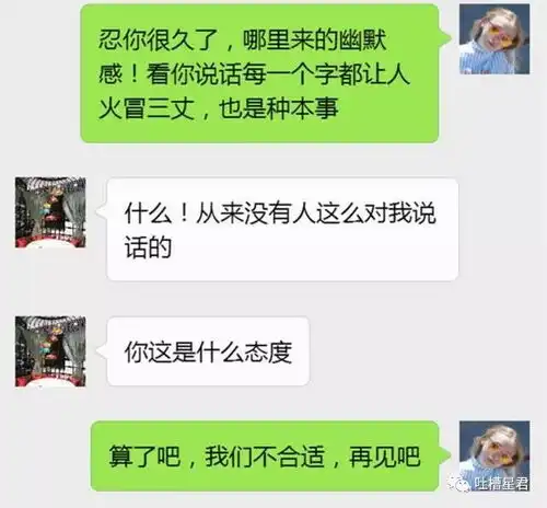 相亲遇到进化版直男癌,女网友相亲网站上遇到了直男2.0版本,聊天截图你们感受下...