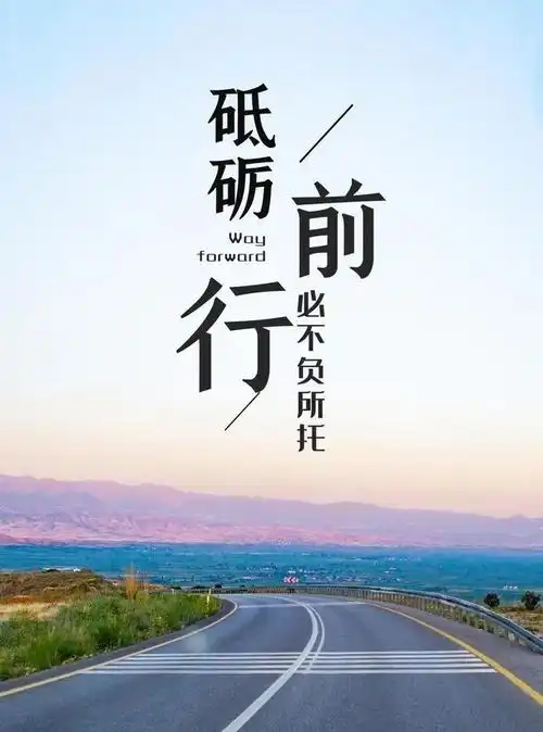 6月11日早上好正能量一句话早晨经典励志图片
