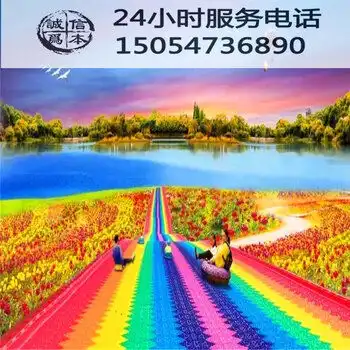 景区七彩滑道网红新项目彩虹滑道旱滑场户外游乐设施-黄页88网