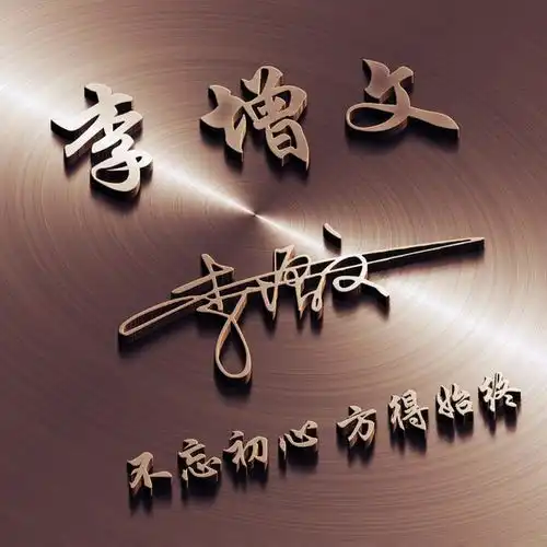 微信头像,姓氏头像,超好看的姓氏签名头像,