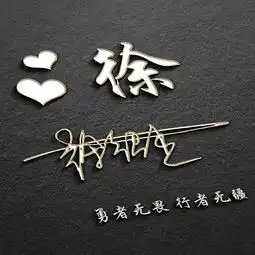 你应该换换微信头像了,29款不同风格大气签名头像,来挑选一个吧