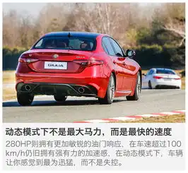 传奇复兴试阿尔法罗密欧giuliagiuliaqv