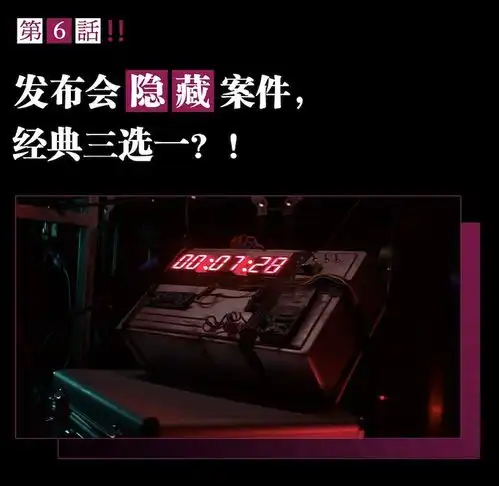 发布会倒计时oppo放出七大线索,柯南迷这下要坐不住了