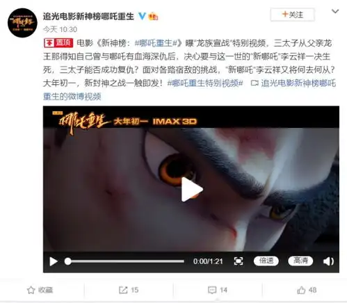 哪吒重生曝龙族宣战预告龙三宣战哪吒李云祥
