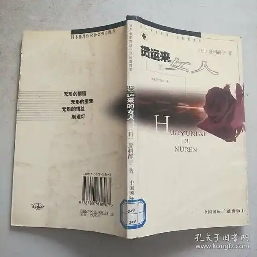 最新上架武汉博览书店孔夫子旧书网