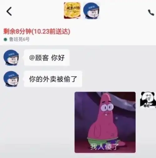 沙雕时刻你叫外卖时最搞笑的事情是什么