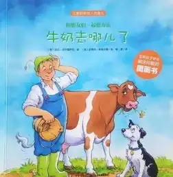 牛奶去哪儿了
