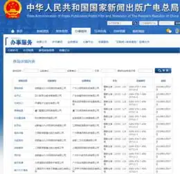 快讯原国家新闻出版广电总局官方显示,第三批游戏已经下发,总数为93个,审批时间为1月7日其中,腾讯网易两大游戏公司在此次版号下发名单中继续缺席