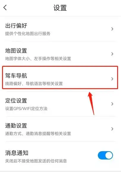 腾讯地图设置杨幂语音包方法腾讯地图怎么设置杨幂语音一聚教程网