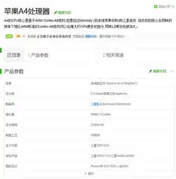 用什么软件怎么查看苹果4的cpu信息