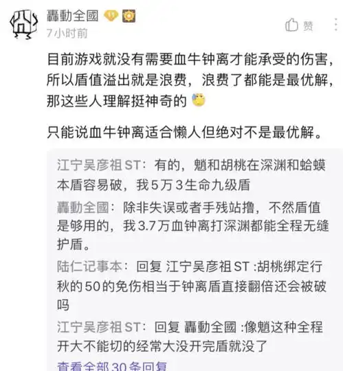 原神血牛流钟离短板太多钟离玩法问题让论坛吵翻天