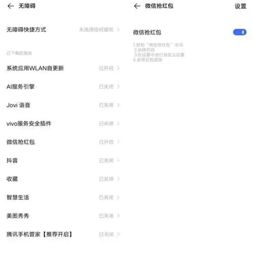 过年必备软件,安卓微信自动抢红包神器,快带走