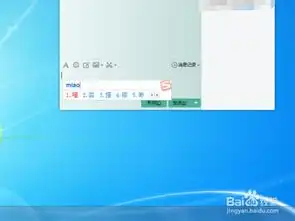 搜狗输入法如何通过手写输入查找不认识的汉字