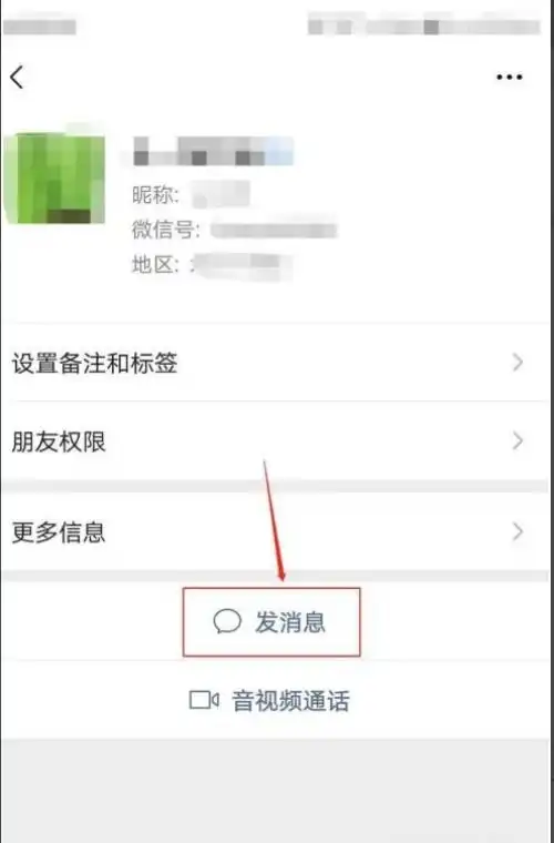 微信拍了拍怎么弄微信拍一拍怎么操作