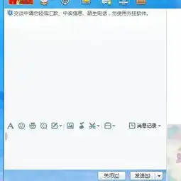 qq2012正式版聊天窗口区域的白色怎么变成透明