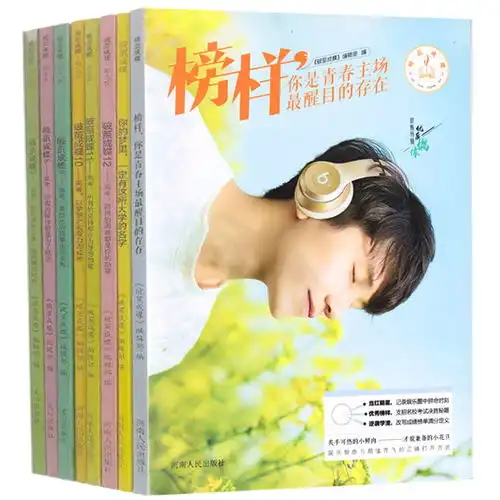高三高考励志8本破茧成蝶杂志精华本高中生成功文摘青春故事期刊