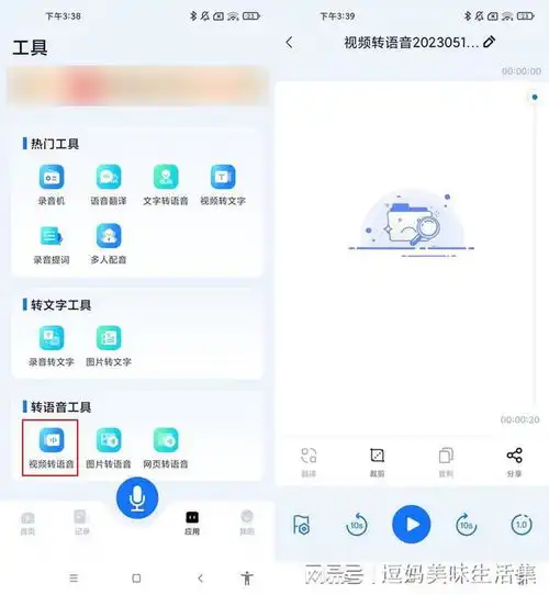 视频转语音软件有哪些这三个方法值得你收藏起来