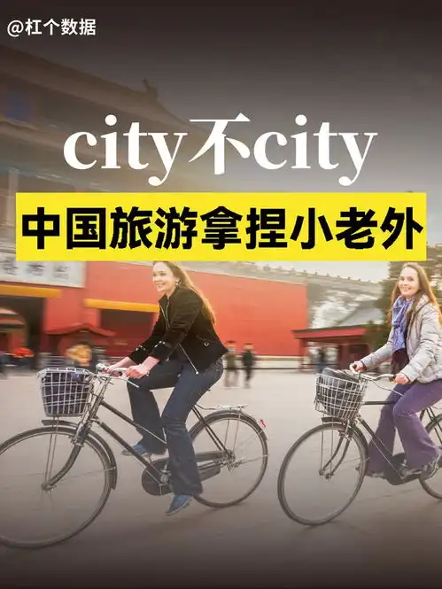 city不city,上半年入境外国人数同比暴增152.7