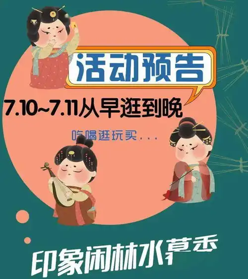 明天明星大咖齐聚余杭此处只为一睹这场旷世大秀...