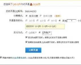 qq会员怎么涨价了
