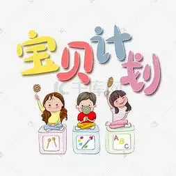 儿童早教艺术字设计儿童早教艺术字图片千库网
