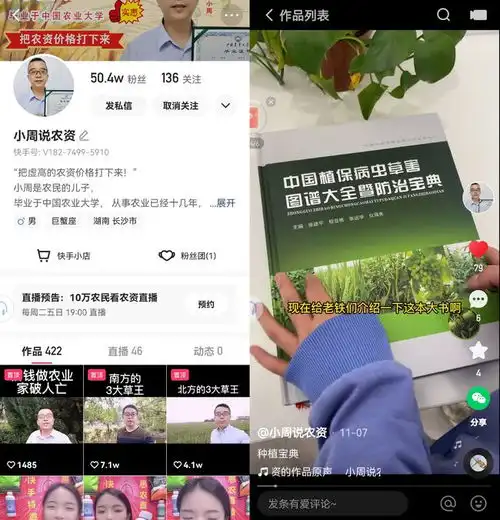 乡村田园赛道靠谱吗,起底快手乡村创作者吸金能力到底有多强
