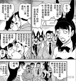 名侦探柯南漫画第1010话安室透举止奇怪回忆神秘女人
