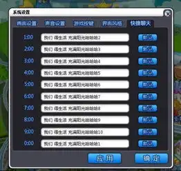 炫舞聊天框中怎么自动聊天的,像房主平刷时倒数数一样,怎么弄得