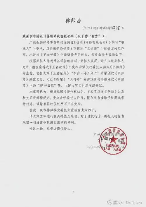 冲上热搜腾讯网易掐起来了