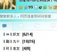 qq数字字母变粗怎么弄回来