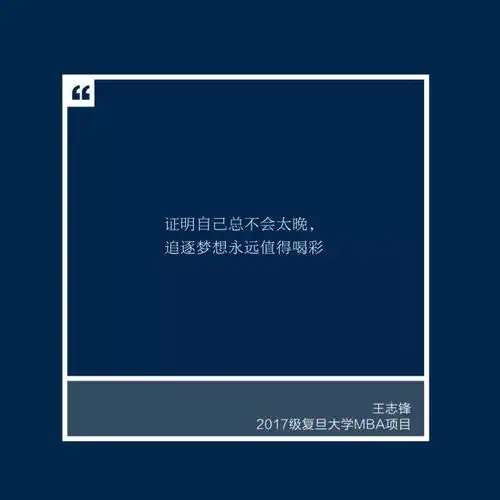 明天就要考试了,加油很期待在复旦遇到你